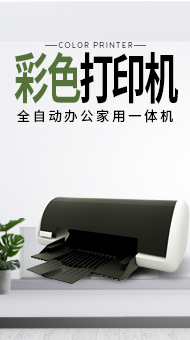 辦公設備